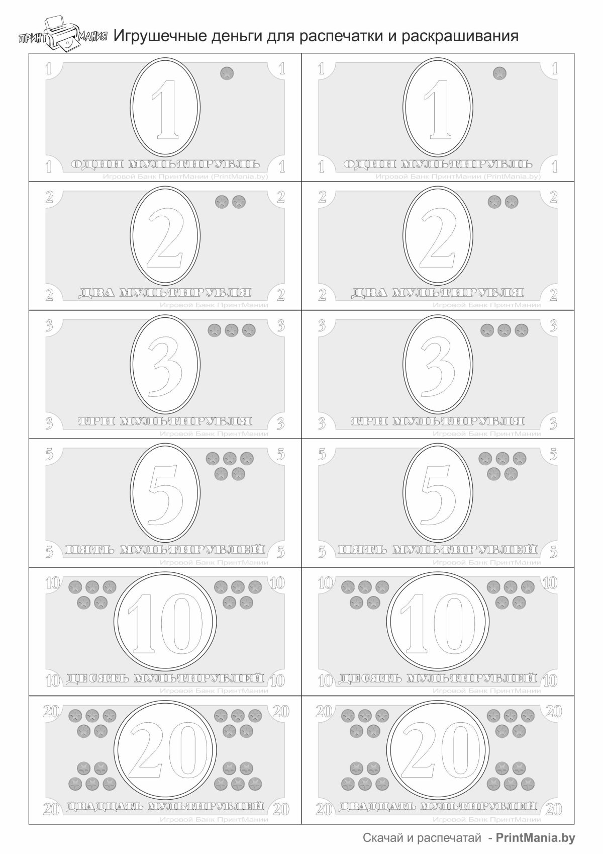 Раскраска деньги