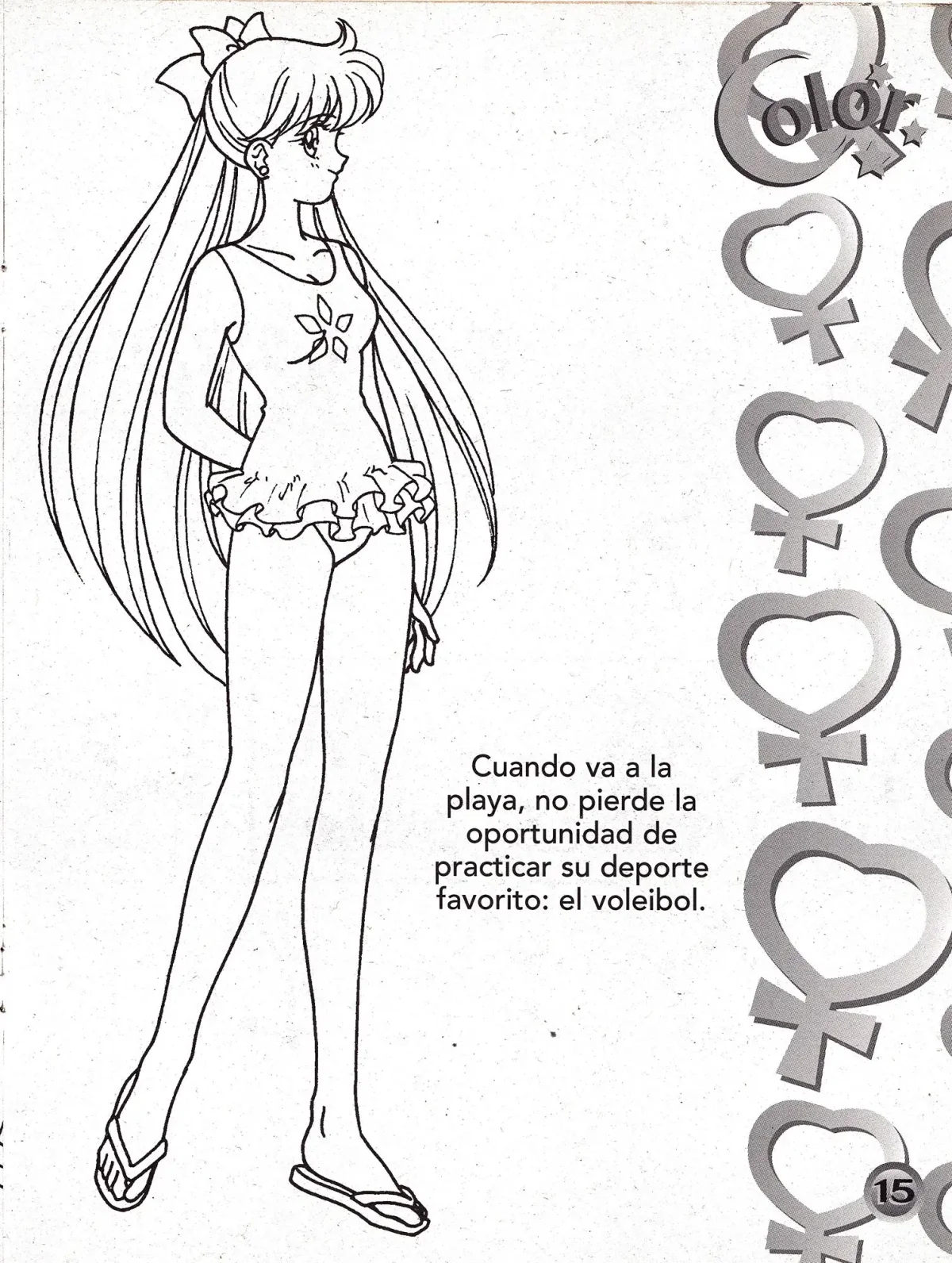 Сантиметровая лента