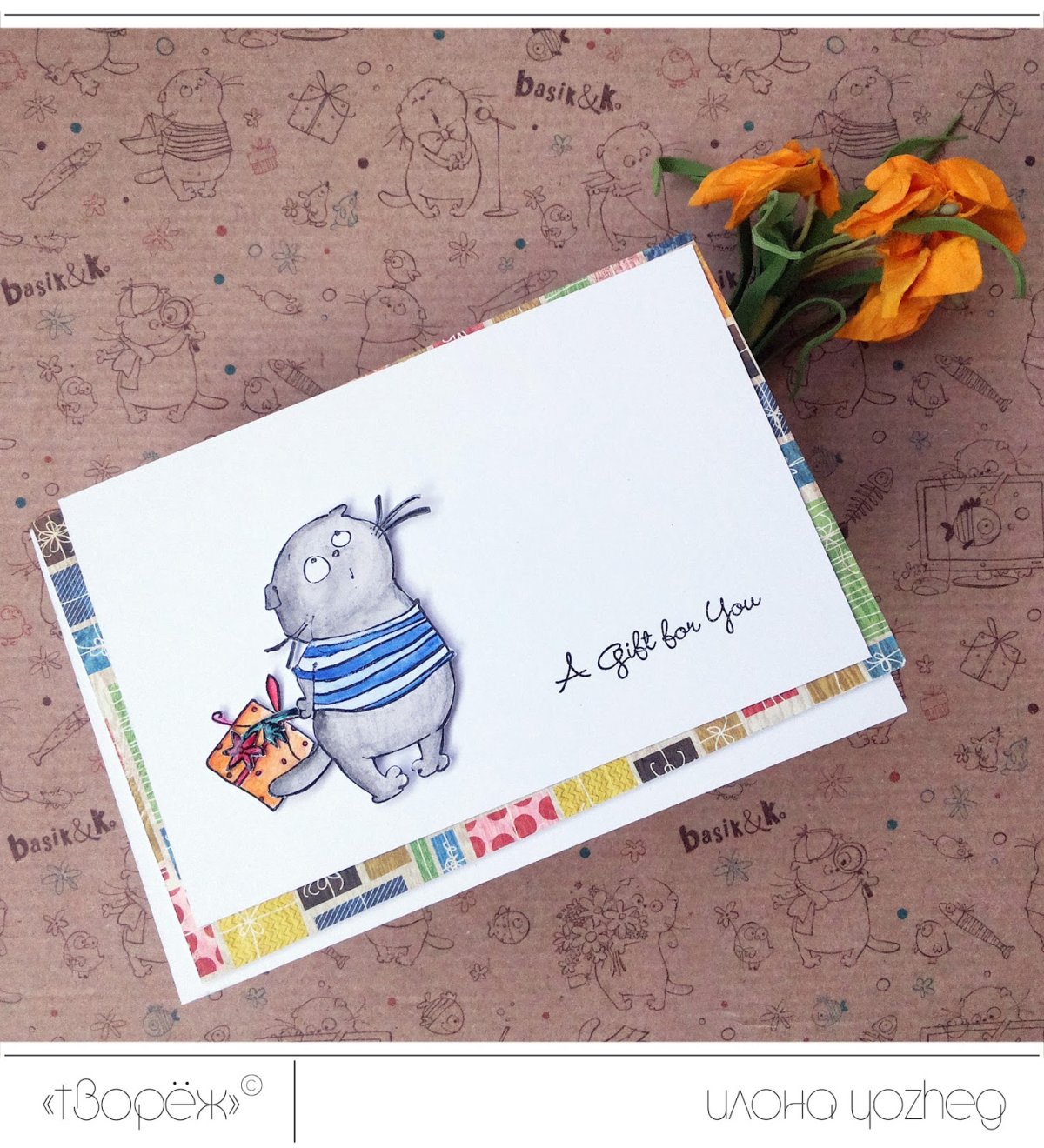 Кот Басик открытка