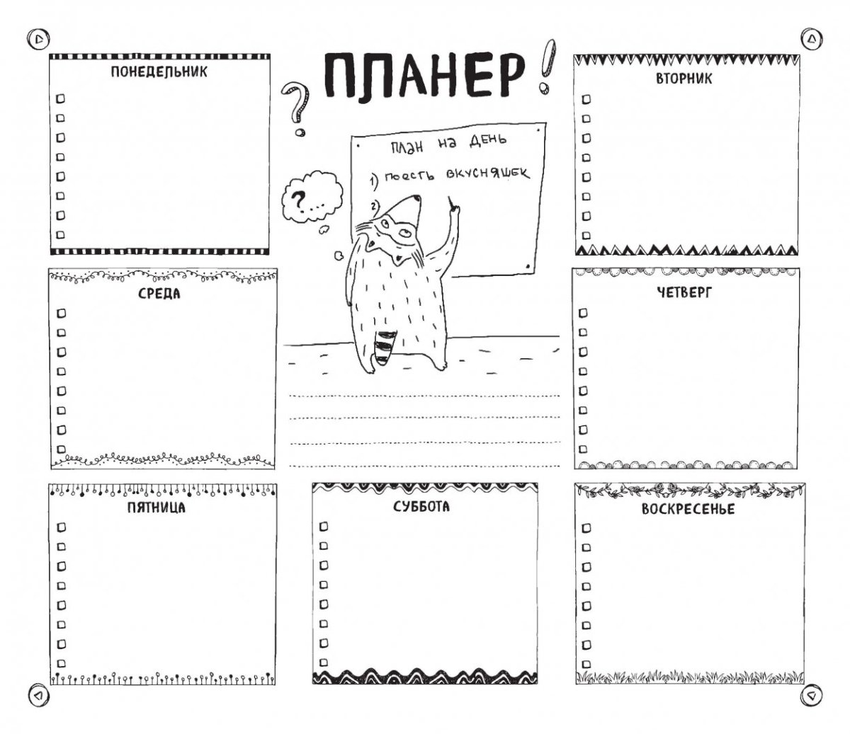 Басики картинки для срисовки