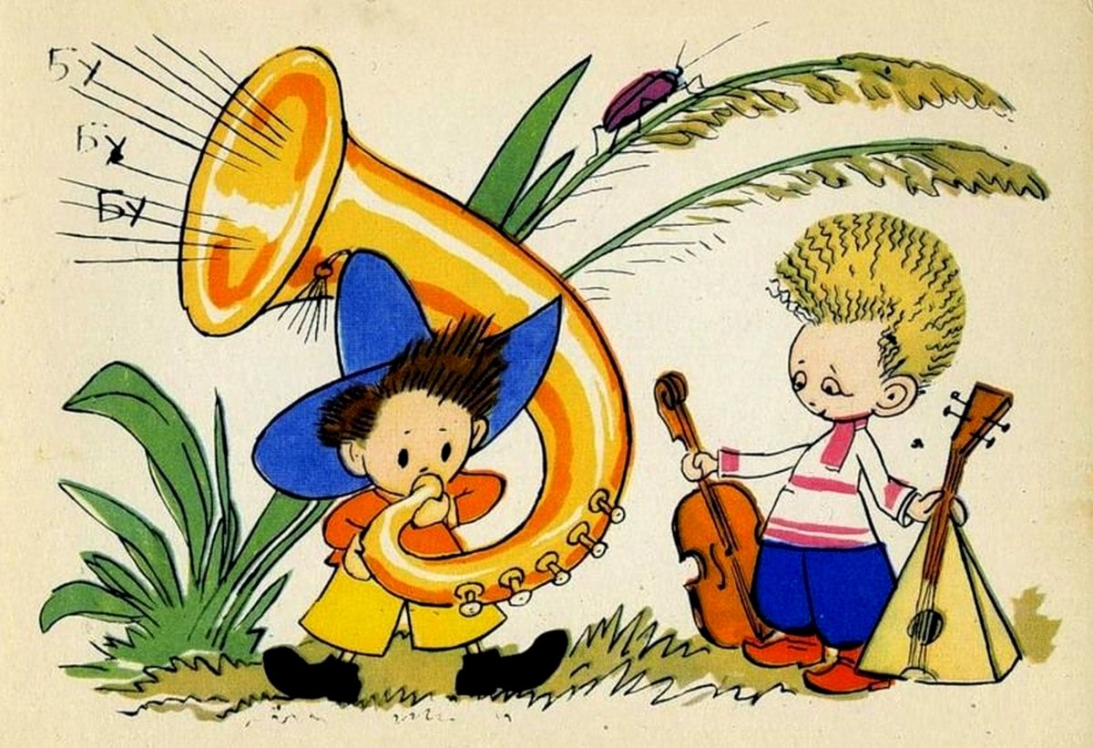 Приключения Незнайки и его друзей Лаптев