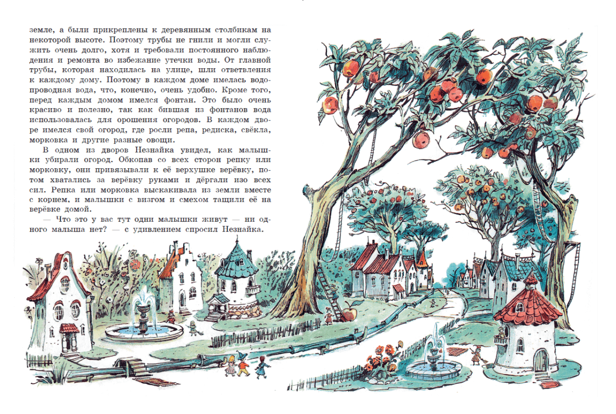 Незнайка коротышки из цветочного города