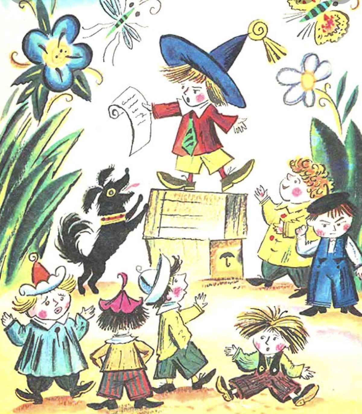 Незнайка в Солнечном городе Лаптев