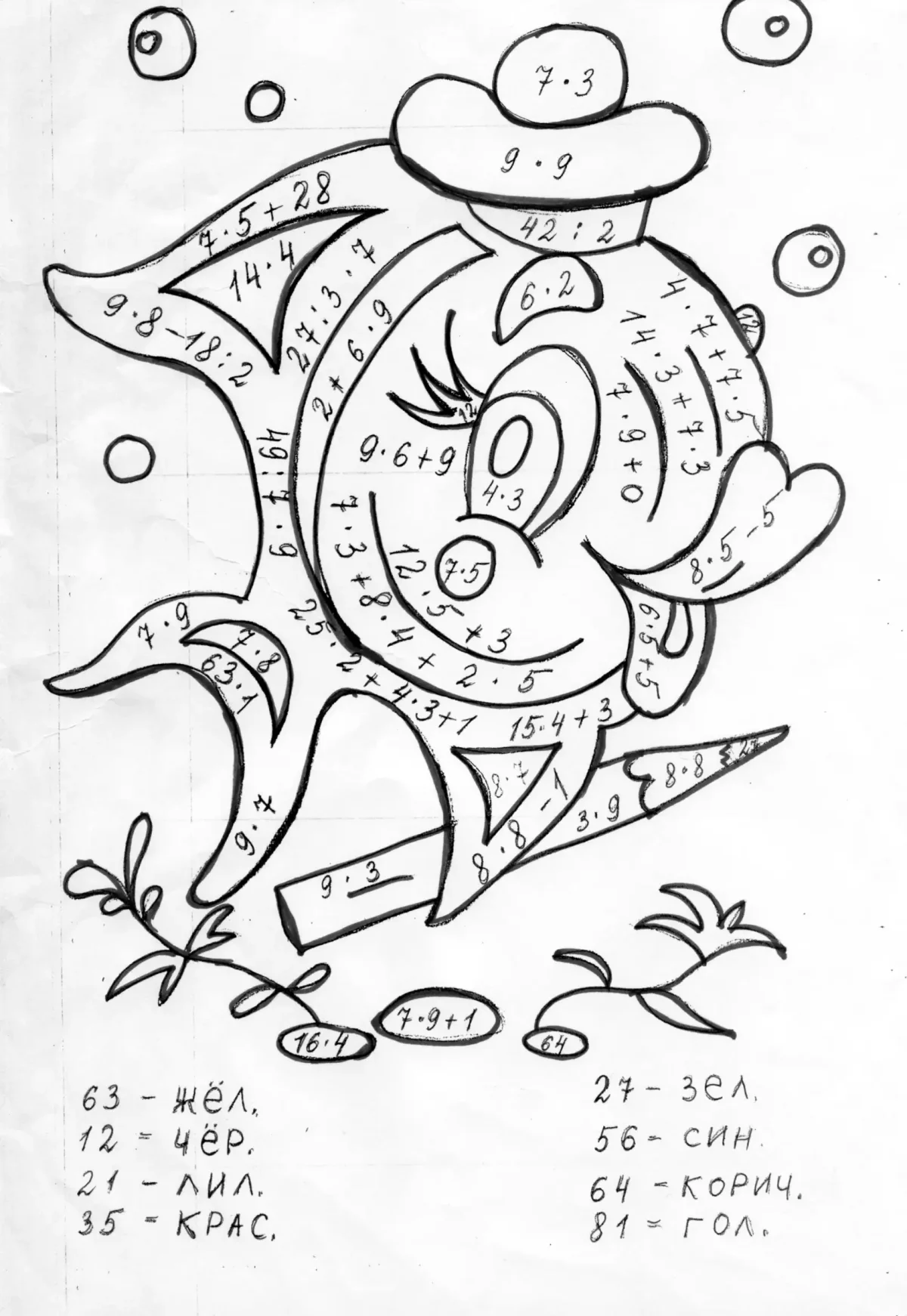 Раскраска по математике 3 класс таблица умножения