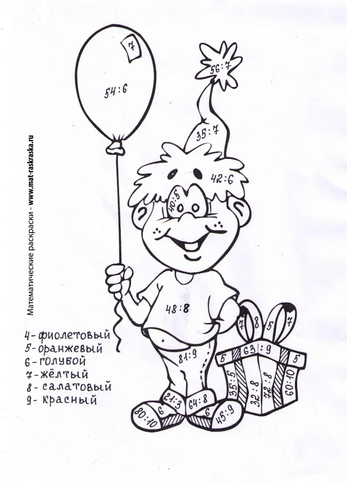 Таблица умножения на 7 раскраска