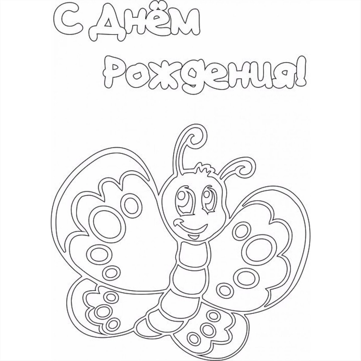 Подарок раскраска