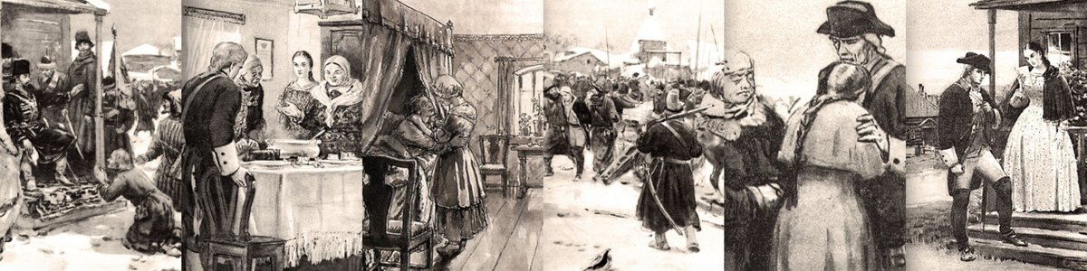 Иллюстрации к книге Капитанская дочка