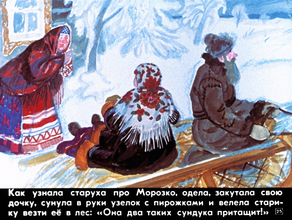 Галина Егоренкова Снежная Королева