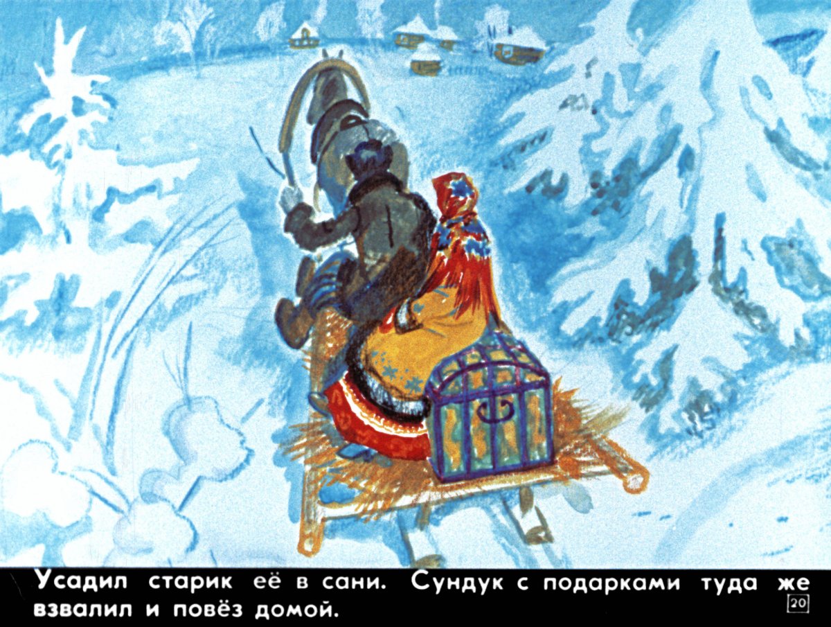 Иллюстрация к сказке Морозко