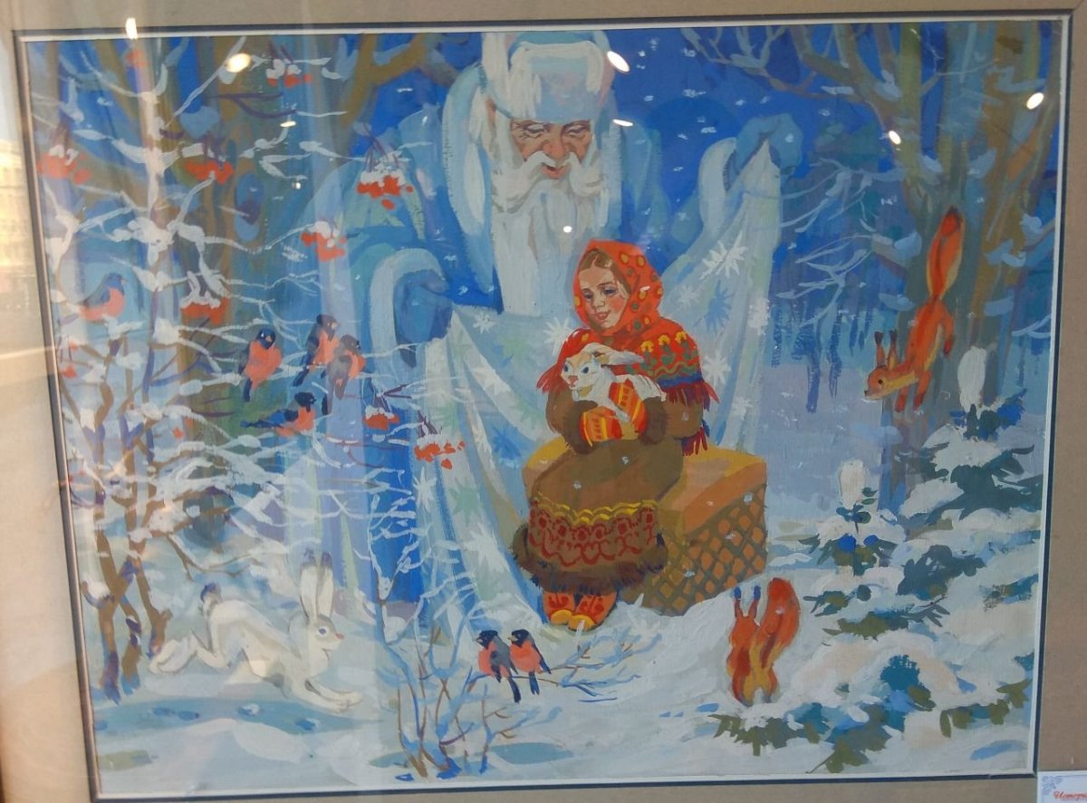 Сказки Морозко