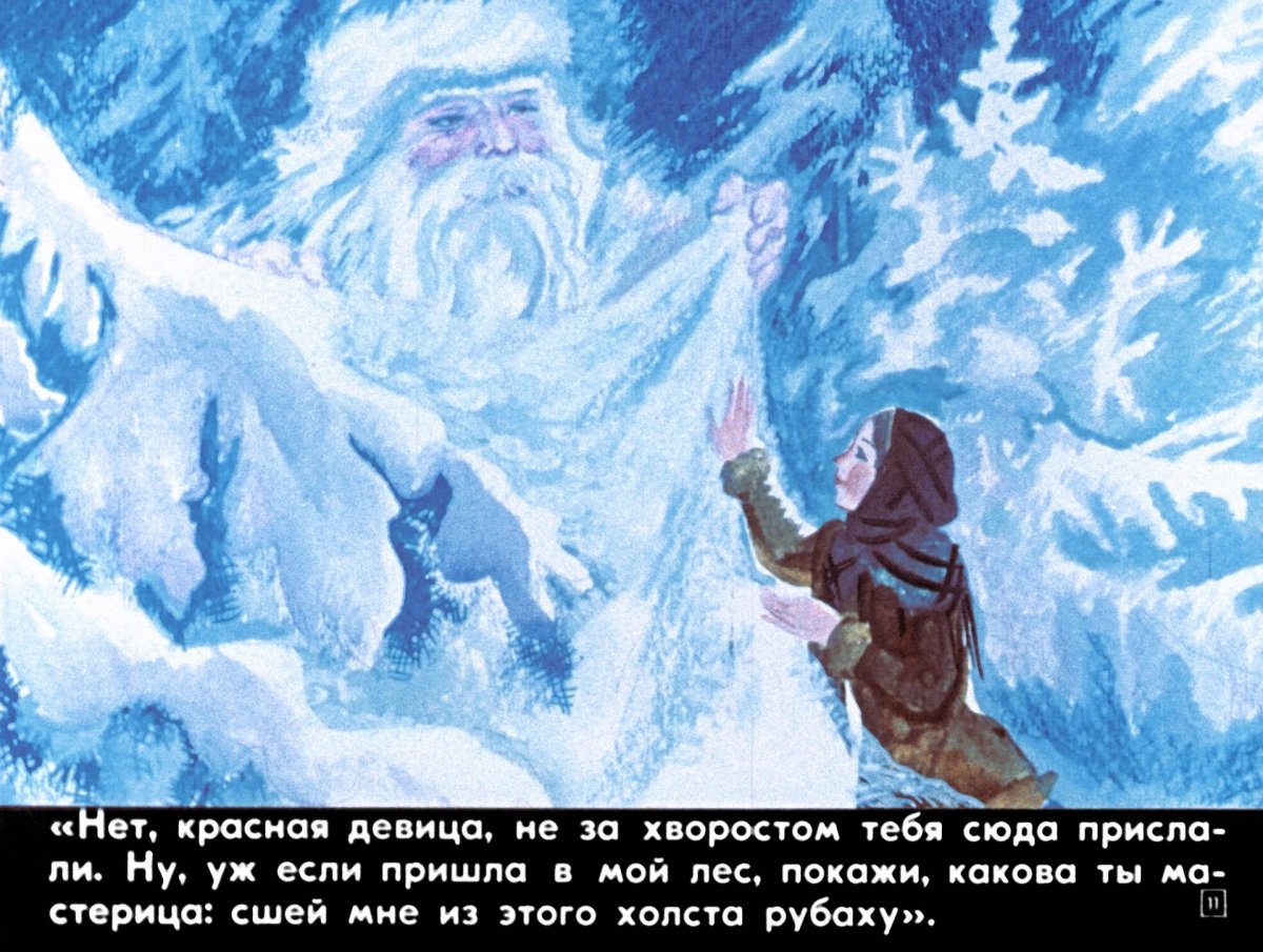 Морозко сказка для детей