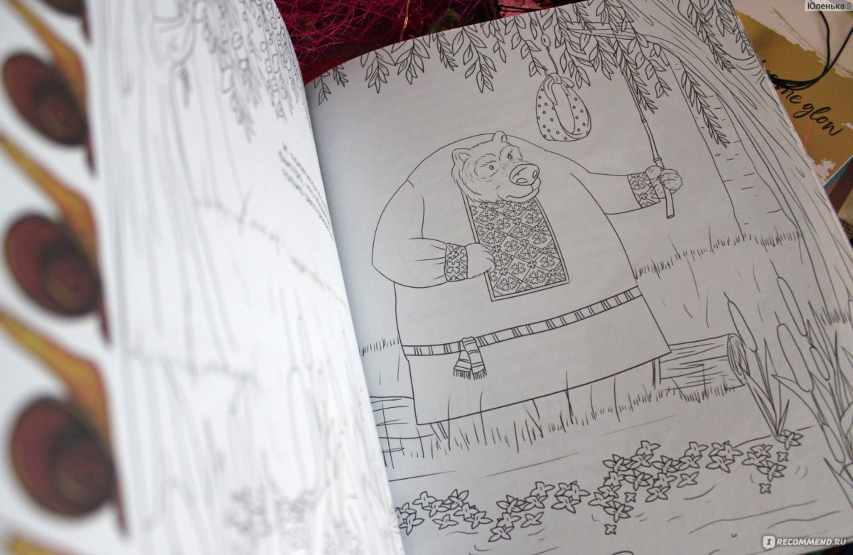 Раскраска Жихарка гора самоцветов