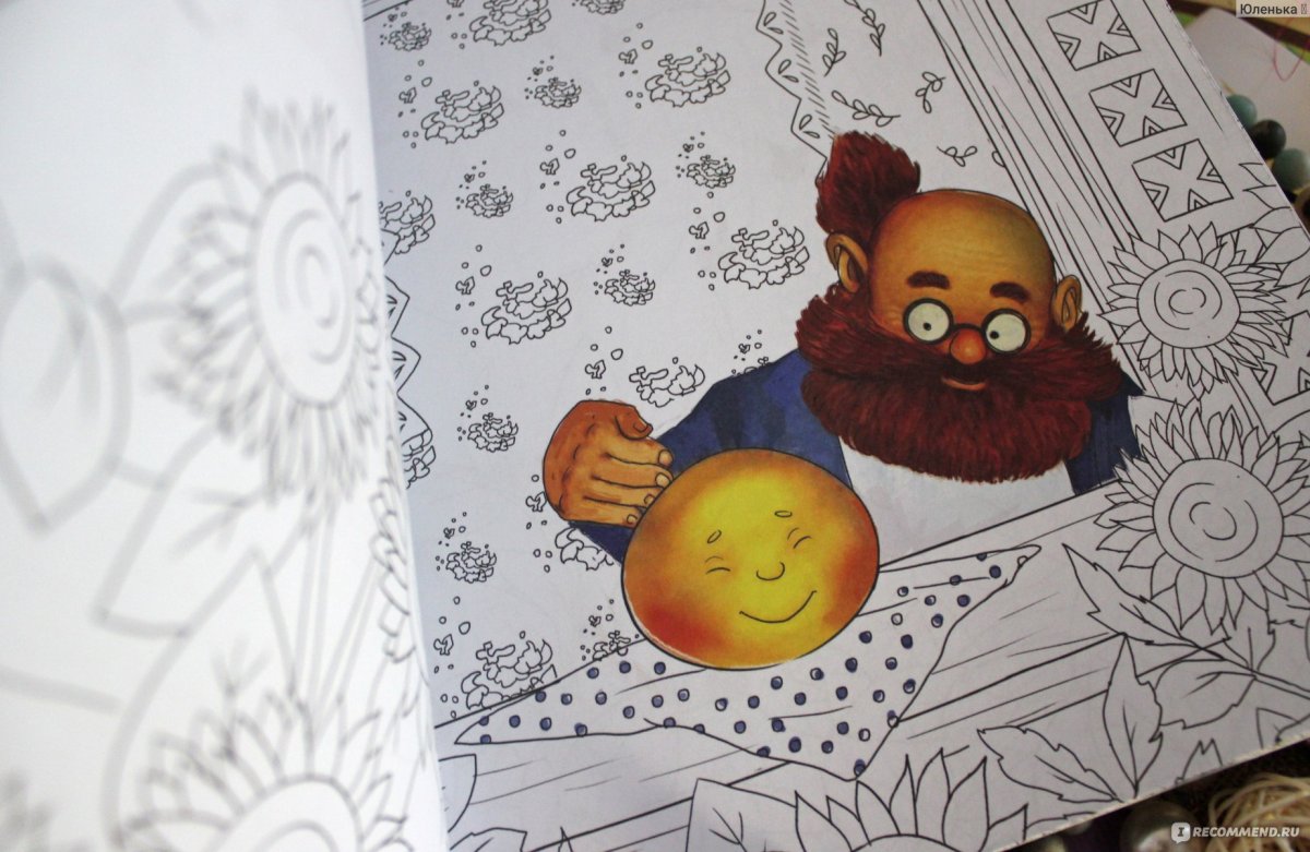 Колобок гора самоцветов книга