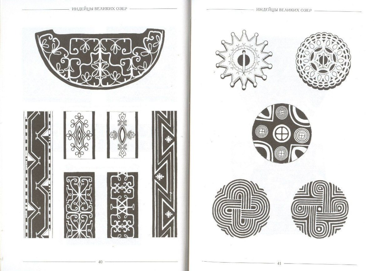 Орнамент индейцев Северной Америки