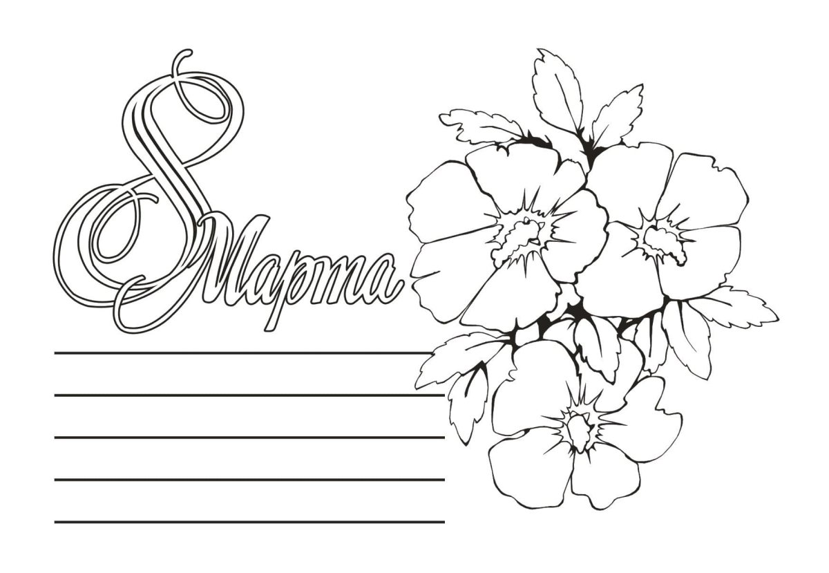 С дне рождения раскраска