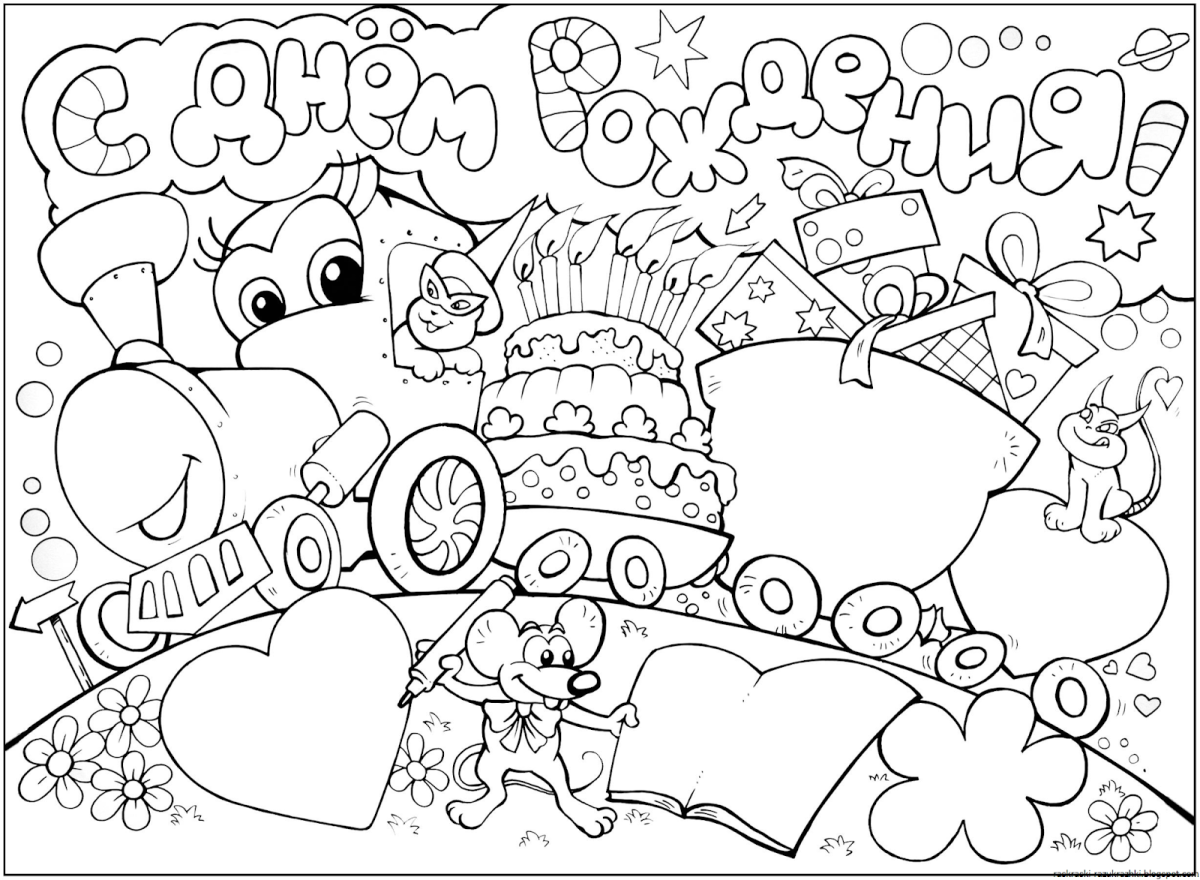 Открытка ко Дню матери раскраска