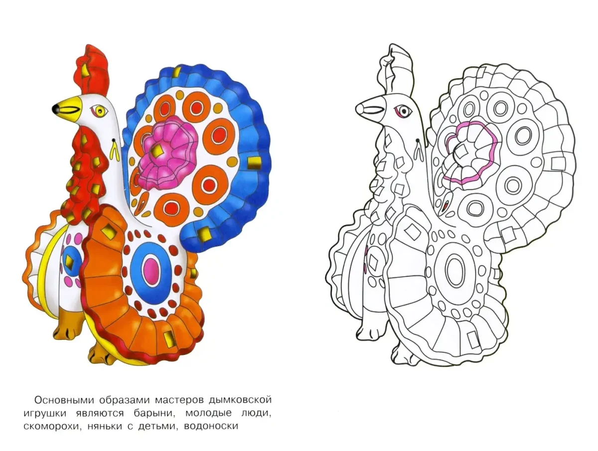 Народные промыслы. Раскраска