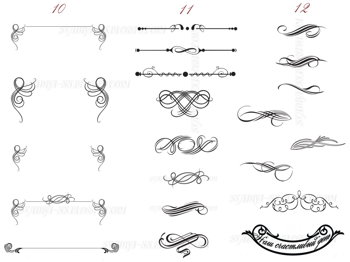 Графические виньетки для текста