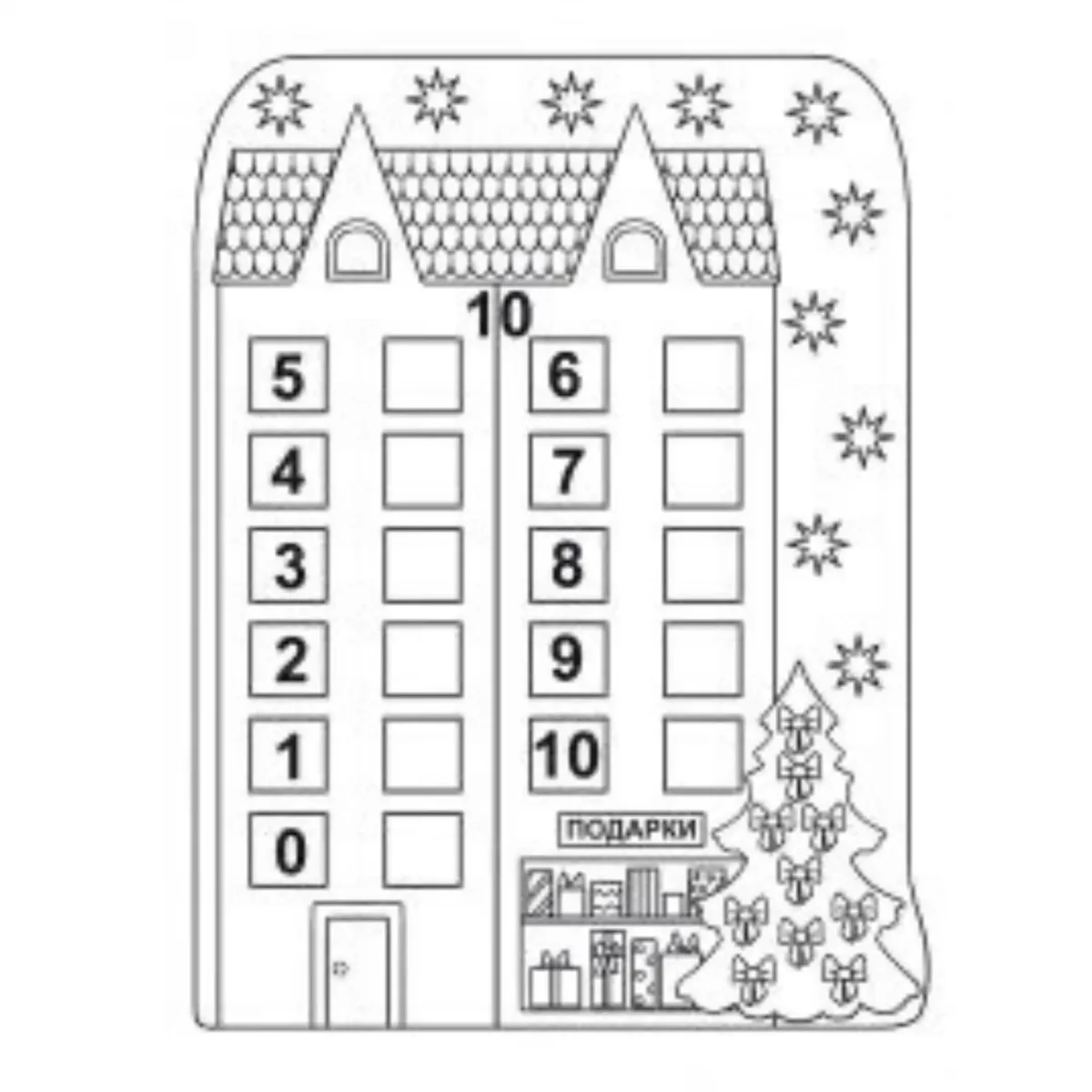 Числовые домики раскраска
