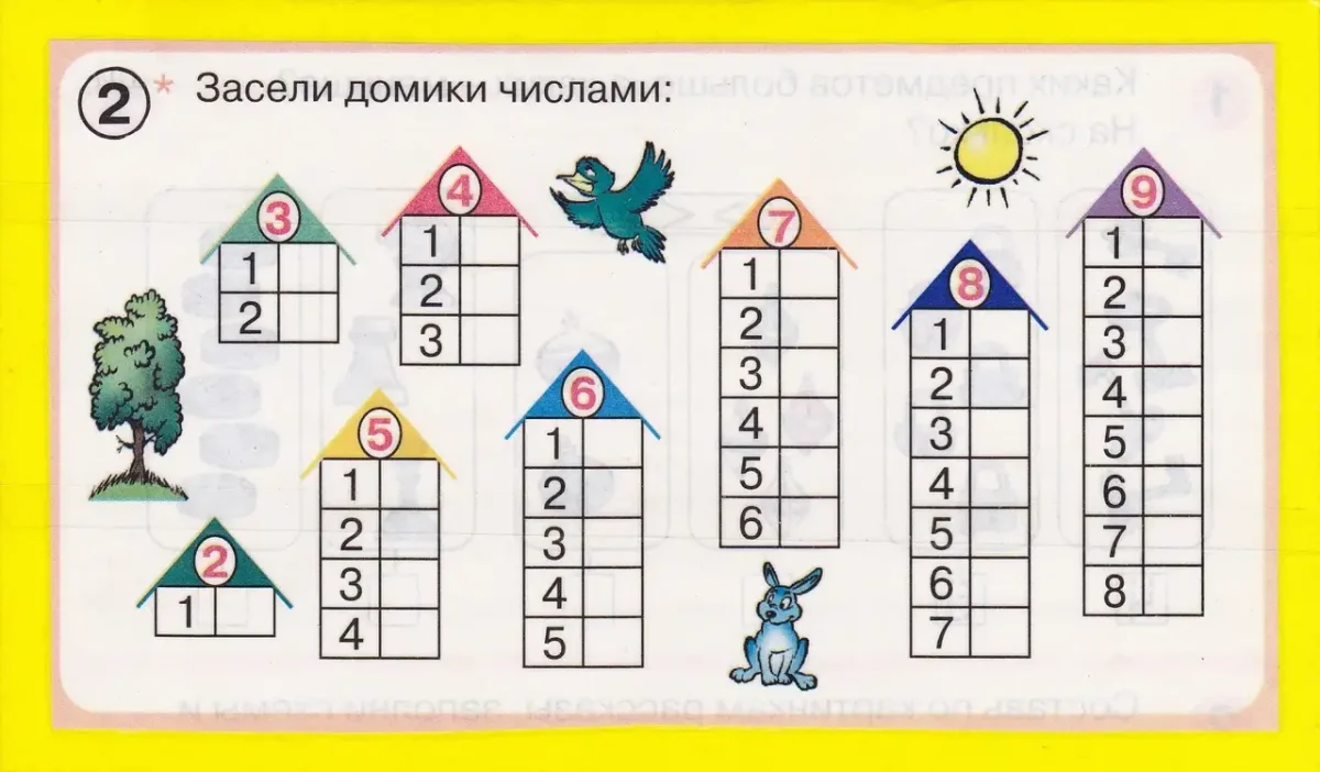 Соседи числа задания для дошкольников 5 лет