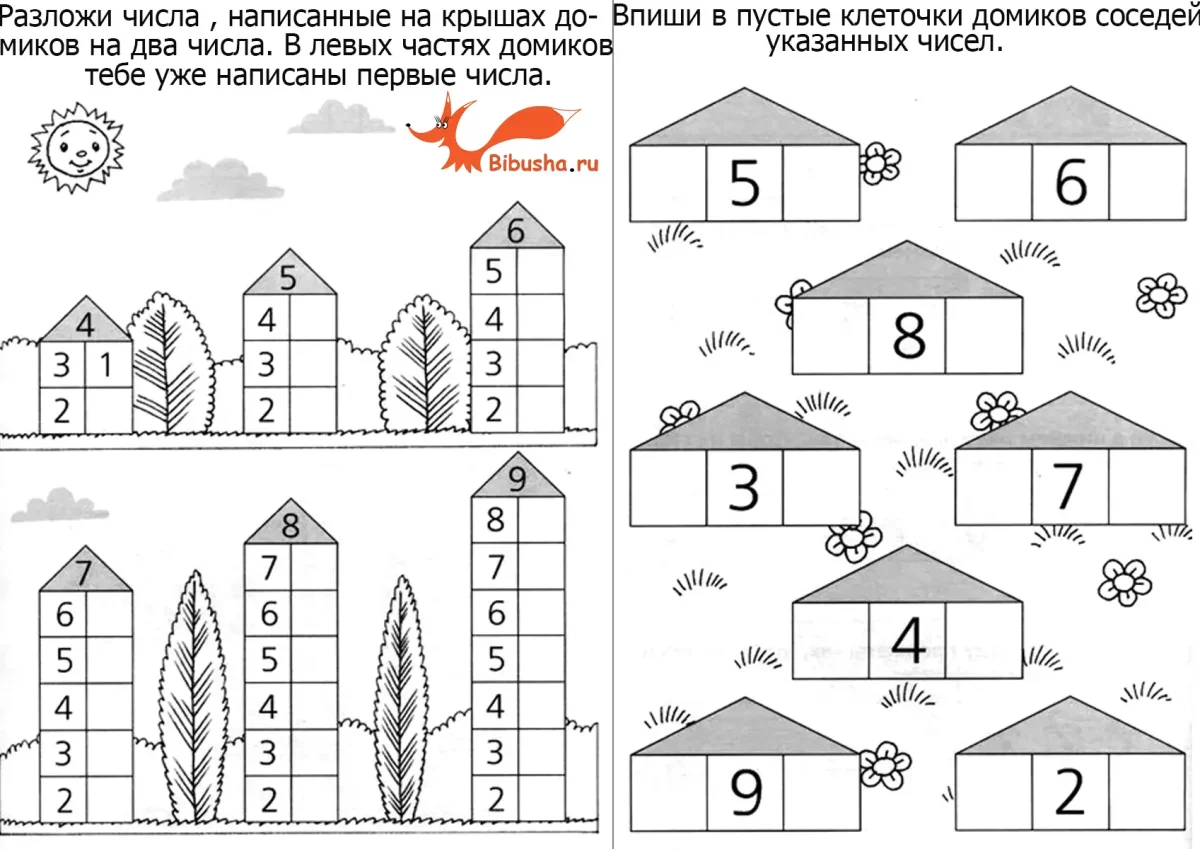 Домик гласных для дошкольников