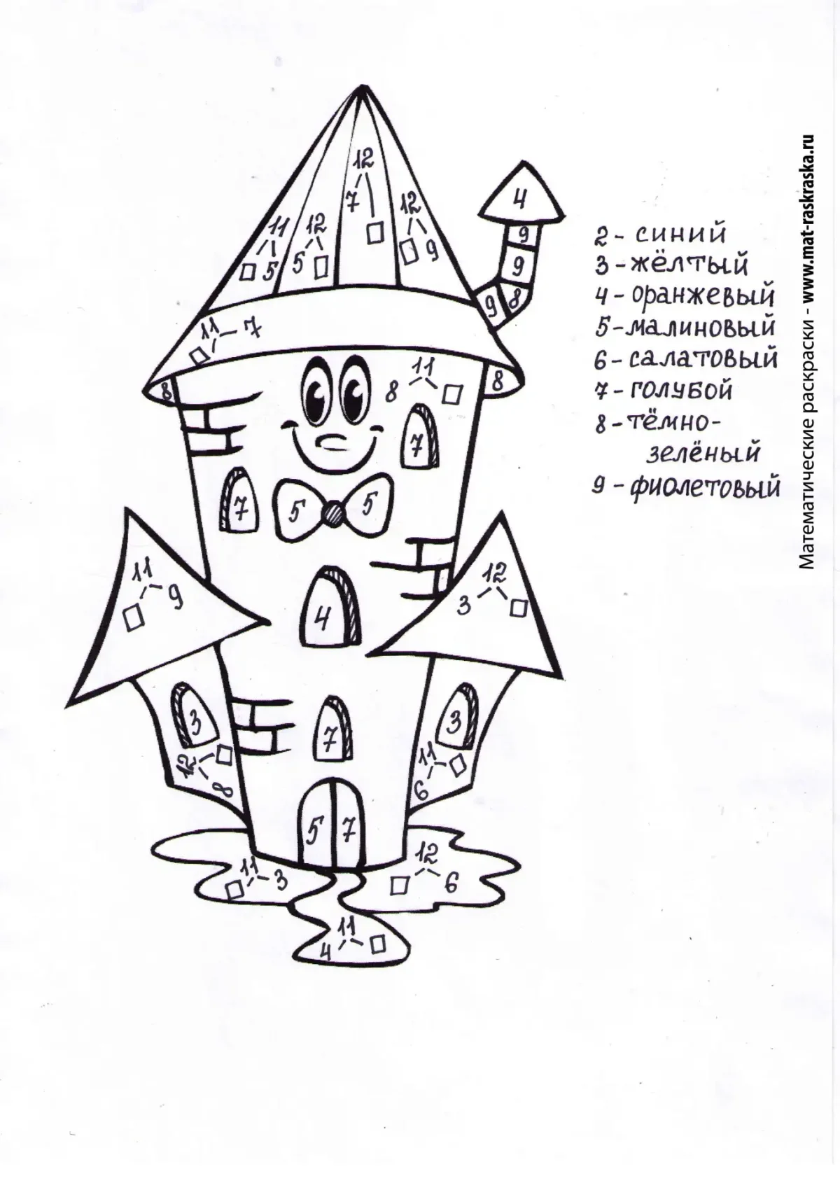 Математические домики состав числа до 10