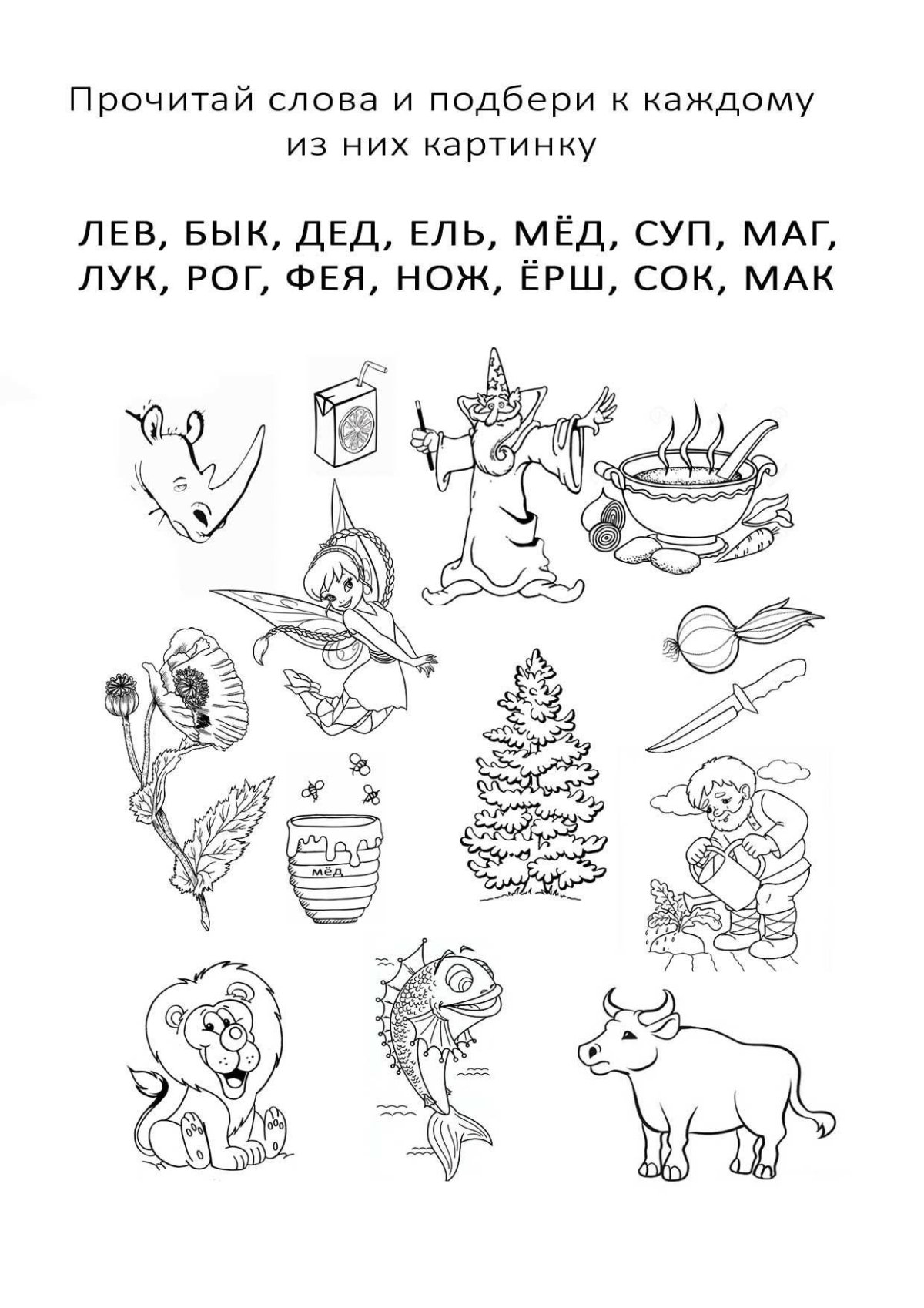 Детская раскраска чтение Библии