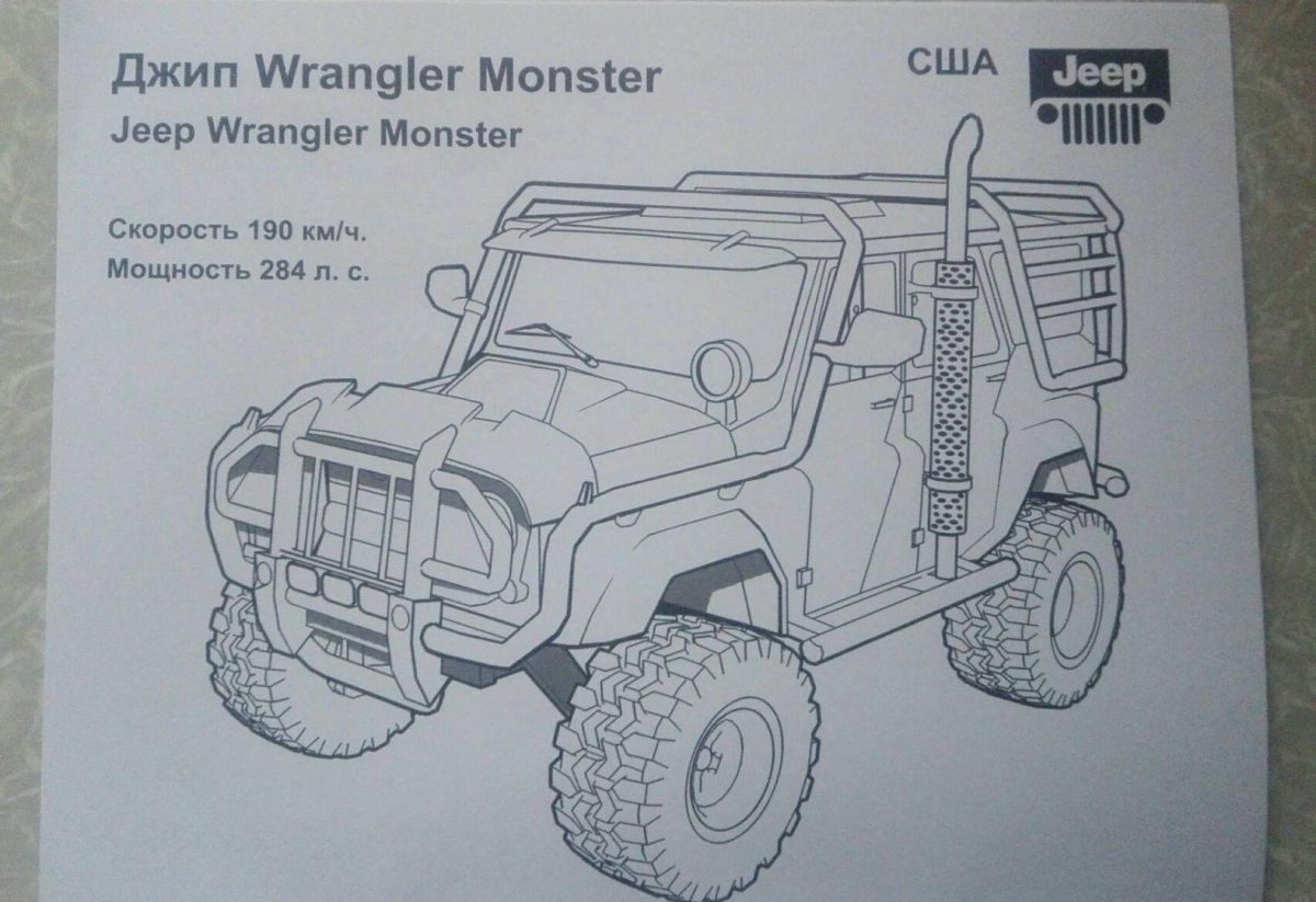 Джипы. Раскраска с вырубкой