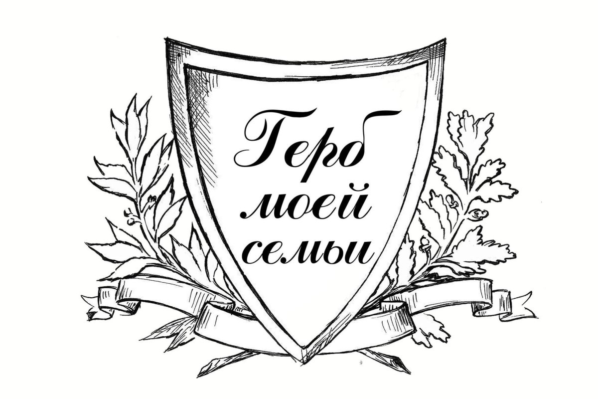 Герб шаблон