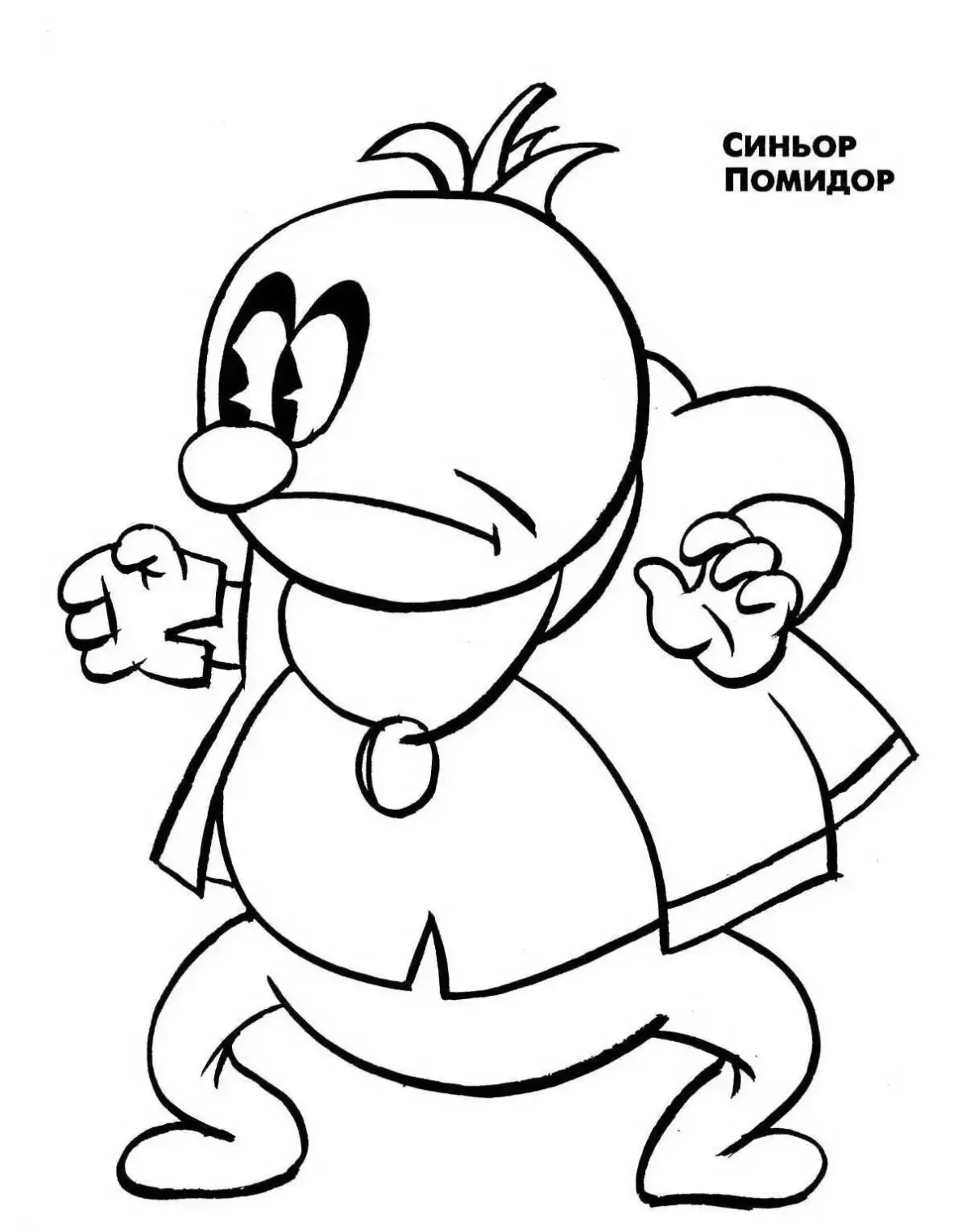 Чиполлино герои Сеньор помидор