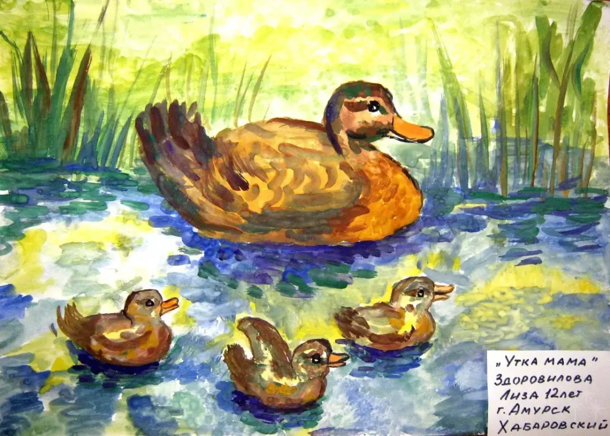 Рисование уточки