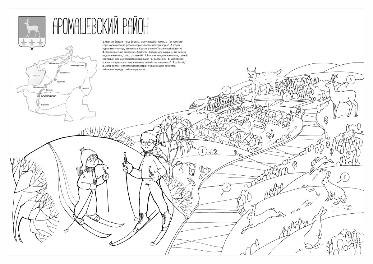 Раскраска улица города