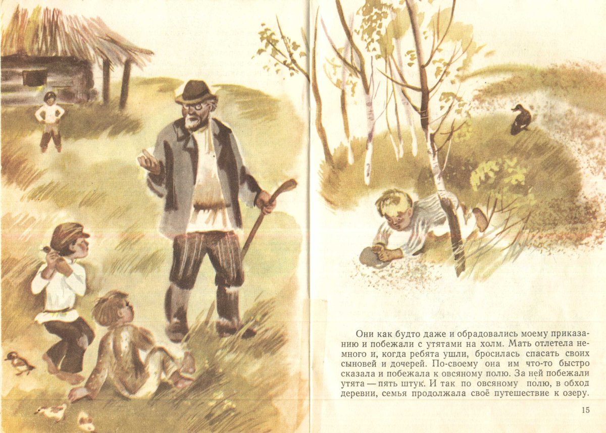 Загадки про Пришвина