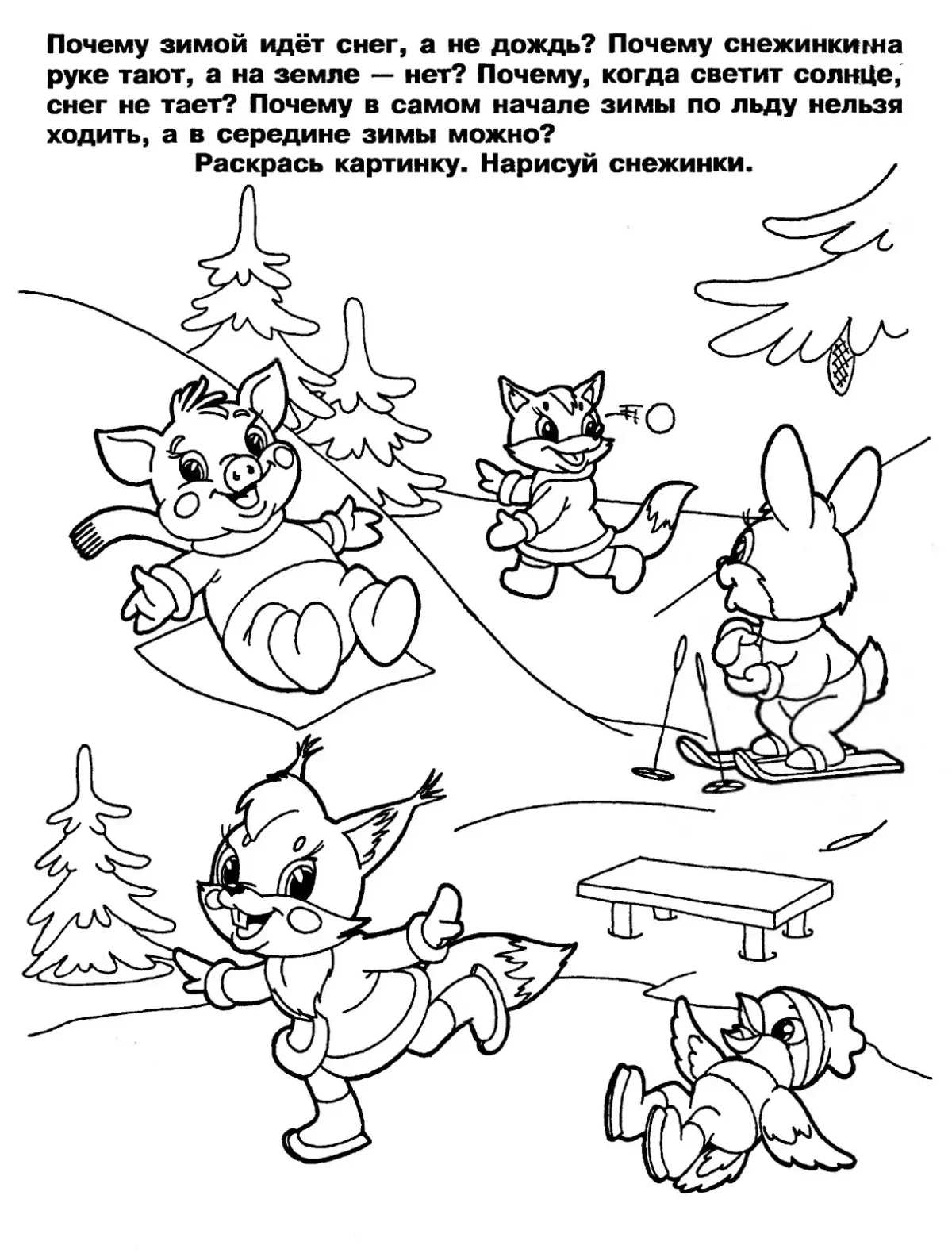 Зимние задания для дошкольников