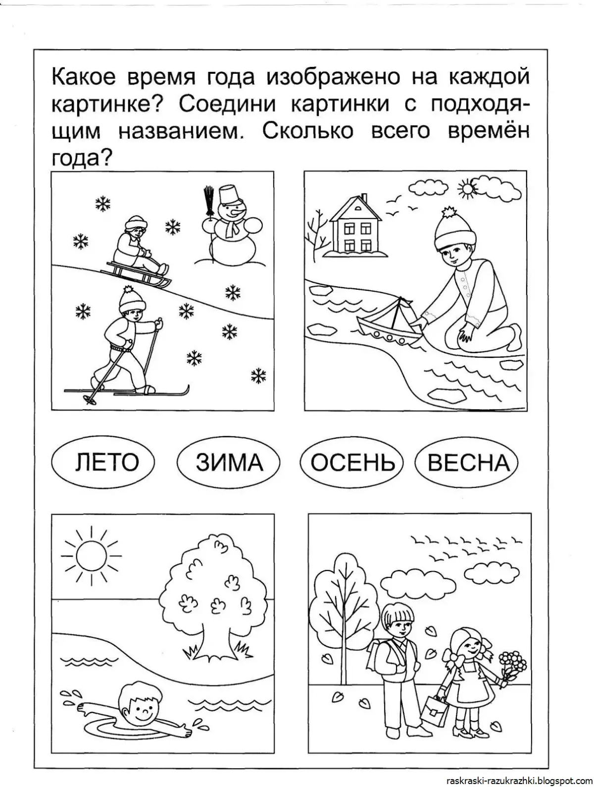 Раскраски к сказке 12 месяцев для детей