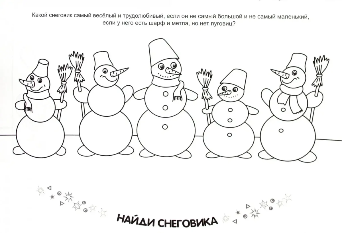 Зимние раскраски по точкам