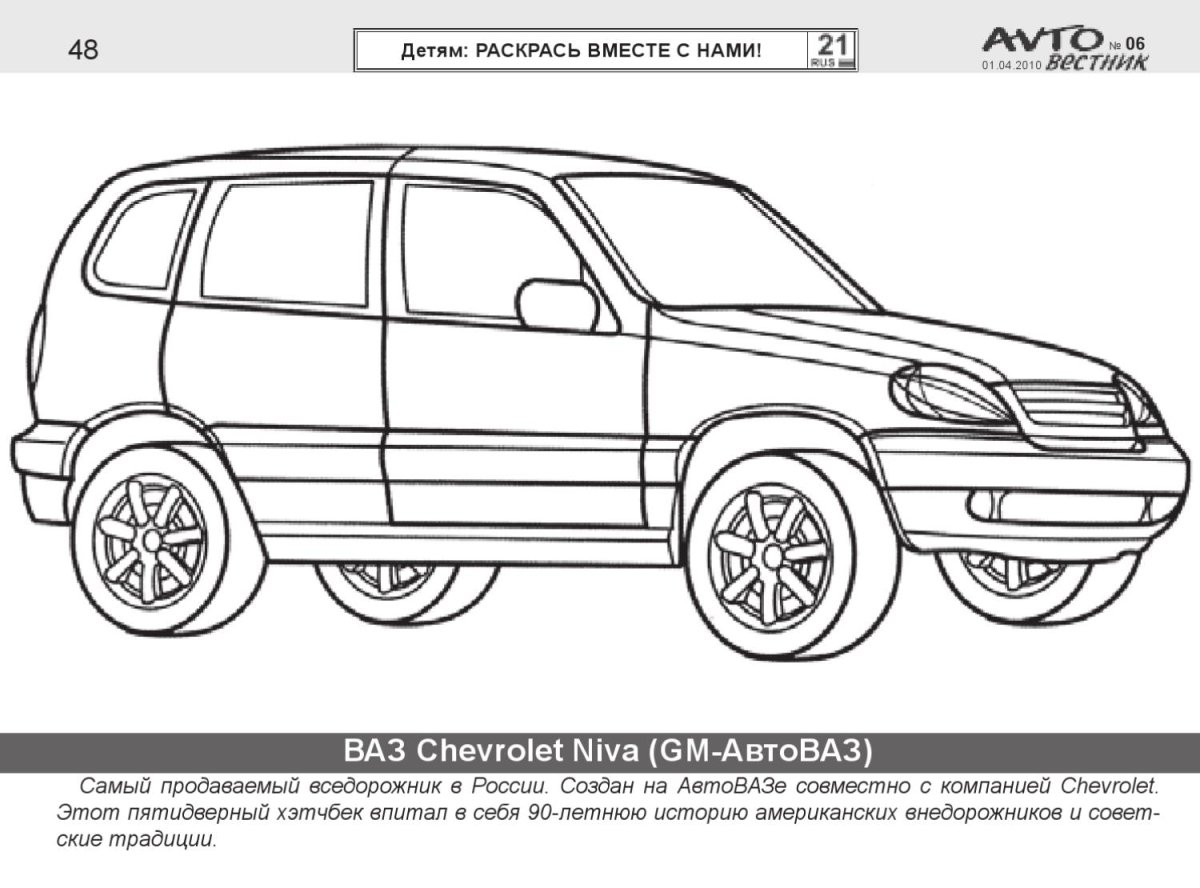 Нива 4*4 рисунок