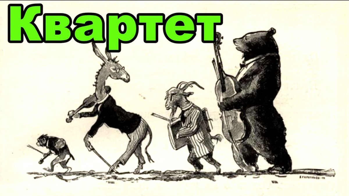 Собака с контрабасом