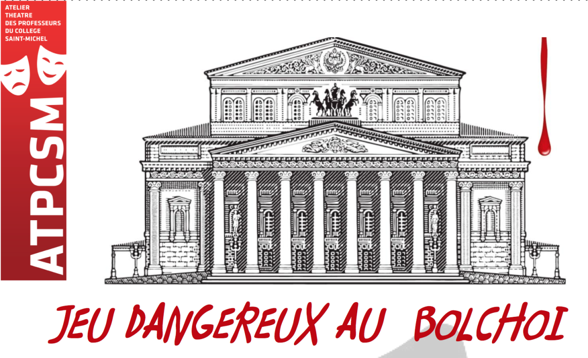 Театр в стиле классицизма