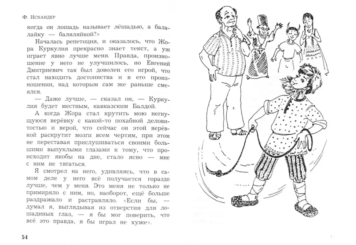 Иллюстрации к рассказам Зощенко