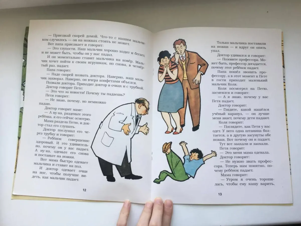 Волшебник изумрудного города Владимирский