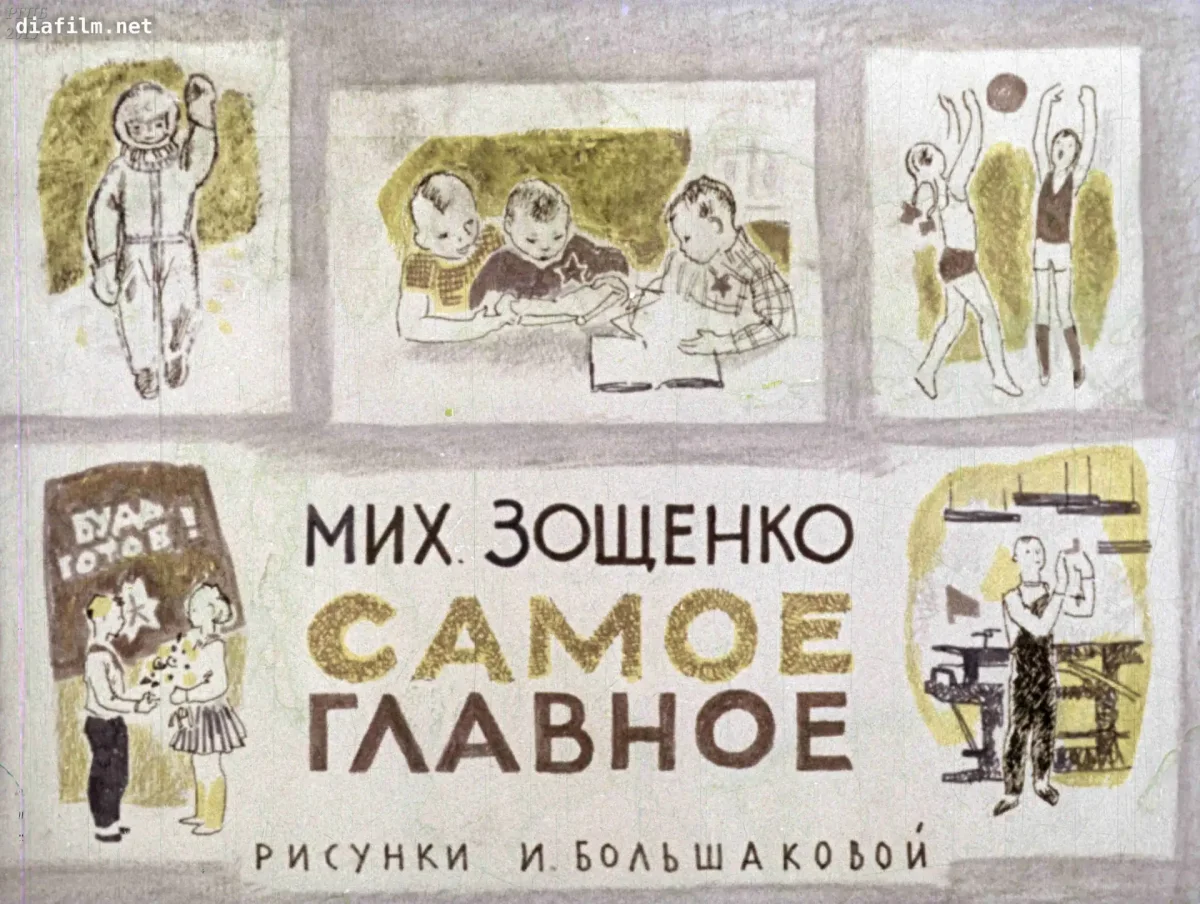 Раскраски по сказке Цветик семицветик для детей