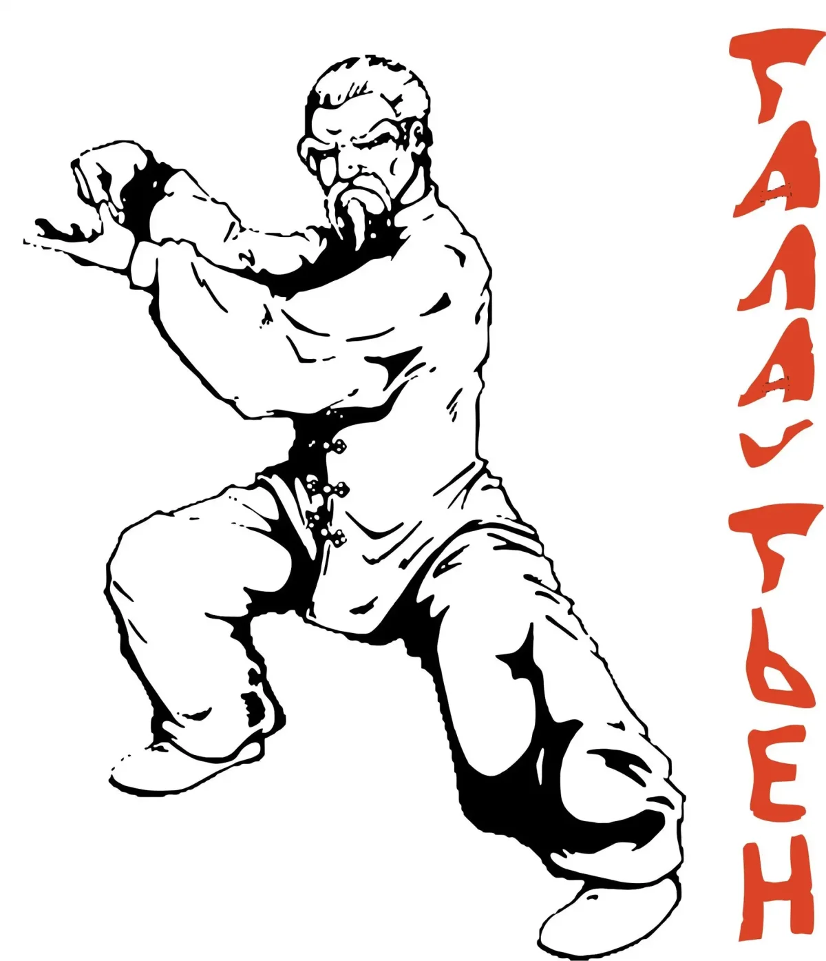 Иллюстрации боевых искусств