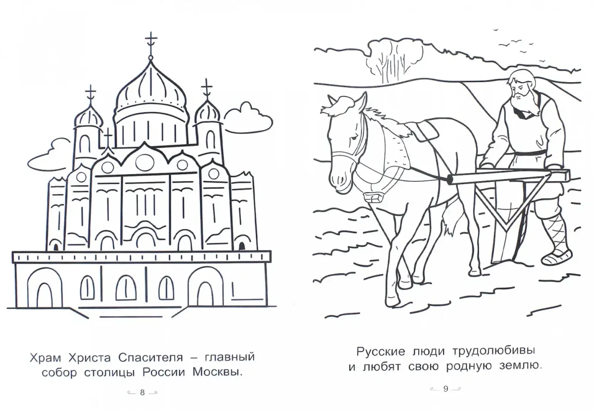 Рисунок малой Родины