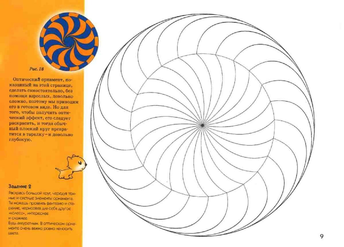 Фигуры из окружностей