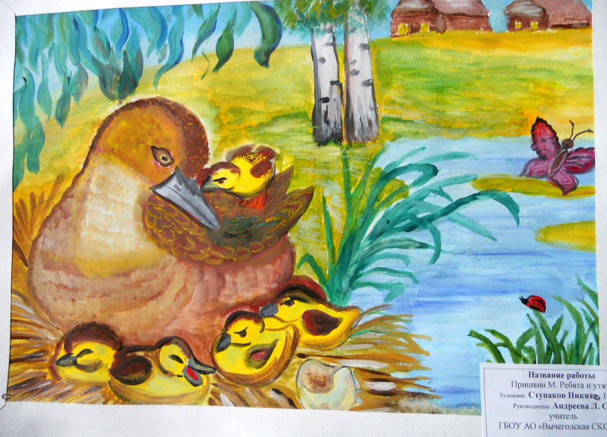 Бианки про утенка