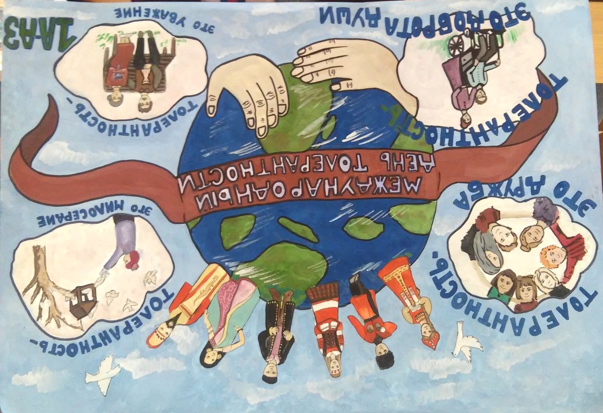 Раскраска Дружба народов для детей