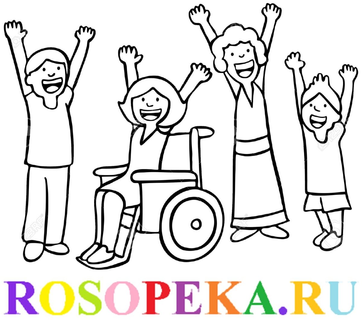 Символ толерантности