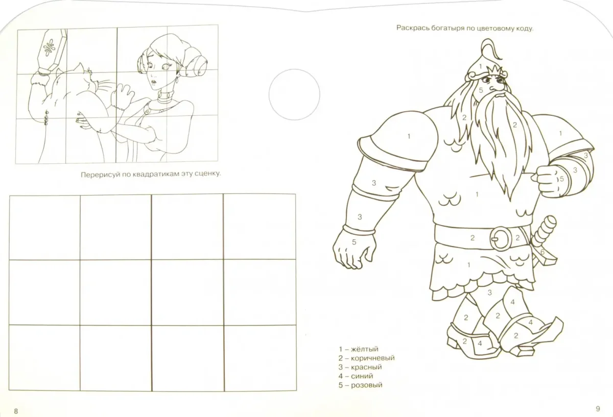 Иван Царевич и серый волк раскраска