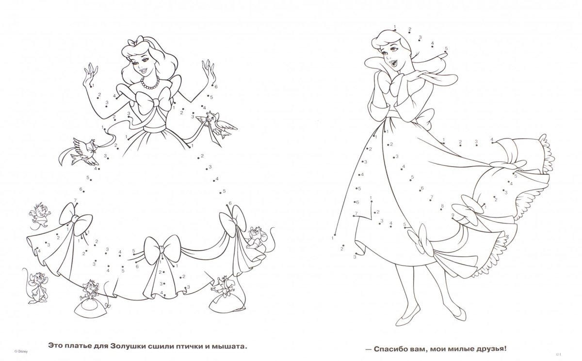 Задания с принцессами